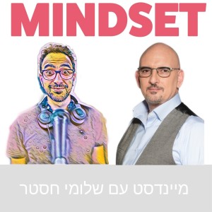 איך לתקשר בצורה אפקטיבית - בארי כץ - פרק 32