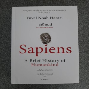 RT34 จุดจบของ Homo Sapiens 