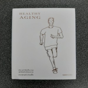RT141 Healthy Aging