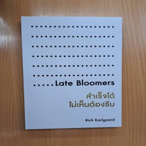 RT382 Late Bloomers ตอนที่ 1