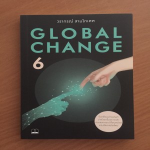 RT190 Global Change 6