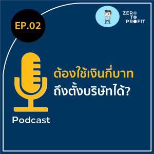 [WFH] Ep.1 : สรุปภาพรวมมาตรการที่รัฐใช้ต่อสู้กับ COVID-19 (แบบย่อ)