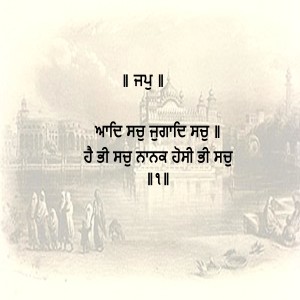 Jup Salok Punjabi(Sri Guru Granth Sahib Page 1)