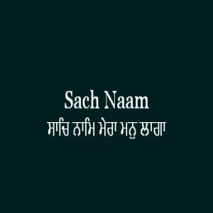 Sach Naam Mera Man Laga (Sri Guru Granth Sahib Page 384)