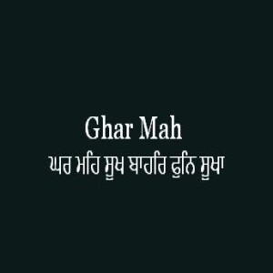Ghar Mah Sukh Bahar Phun Sukha (Sri Guru Granth Sahib Page 385)