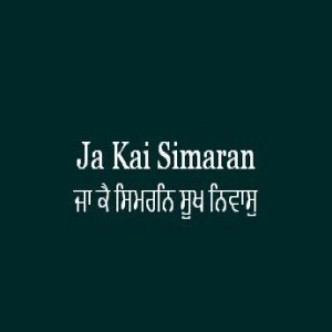 Ja Kai Simaran Sukh Nivas (Sri Guru Granth Sahib Page 386)
