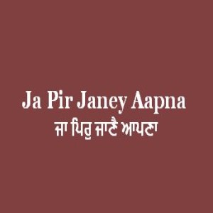 Ja Pir Janey Aapna (Sri Guru Granth Sahib Page 31)
