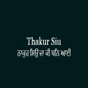 Thakur Siu Ja Ki Ban Aai (Sri Guru Granth Sahib Page 390)