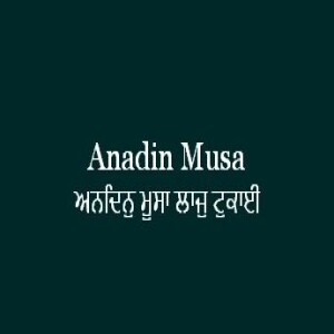 Anadin Musa Laj Tukai (Sri Guru Granth Sahib Page 390)