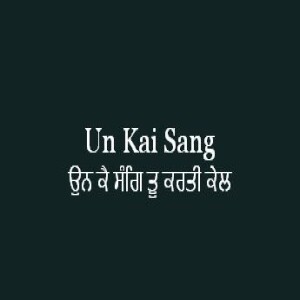 Un Kai Sang Tun Karti Kel (Sri Guru Granth Sahib Page 390)