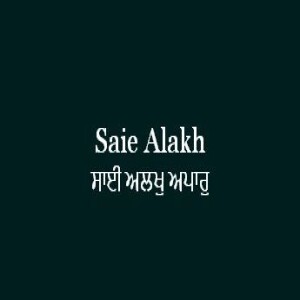 Saie Alakh Apaar (Sri Guru Granth Sahib Page 397)