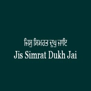 Jis Simrat Dukh Jai (Sri Guru Granth Sahib Page 398)