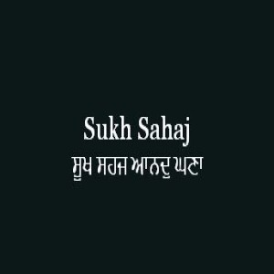 ਸੂਖ ਸਹਜ ਆਨਦੁ ਘਣਾ (Sri Guru Granth Sahib Page 400)