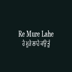 Re Mure Lahe Kau Tun (Sri Guru Granth Sahib Page 402)