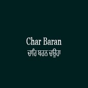 Char Baran Chauha (Sri Guru Granth Sahib Page 404)