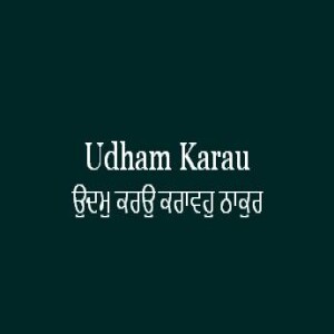 Udham Karau Karavahu Thakur (Sri Guru Granth Sahib Page 405)