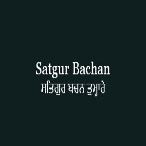 Satgur Bachan Tumhare (Sri Guru Granth Sahib Page 406)
