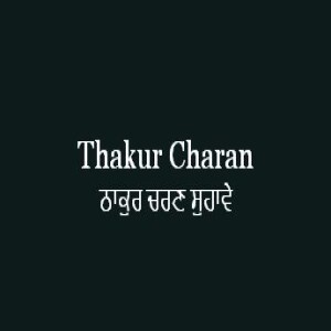 Thakur Charan Suhave (Sri Guru Granth Sahib Page 407)