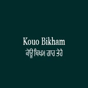 Kouo Bikham Gaar Torai (Sri Guru Granth Sahib Page 408)