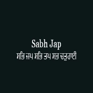 Sabh Jap Sabh Tap (Sri Guru Granth Sahib Page 412)