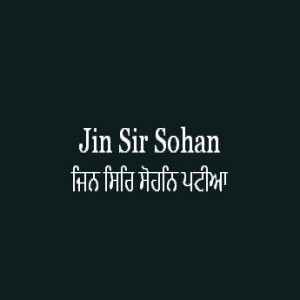 Jin Sir Sohan Patia (Sri Guru Granth Sahib Page 417)