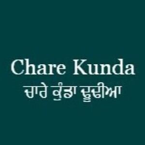 Chare Kunda Dhudhia (Sri Guru Granth Sahib Page 418)