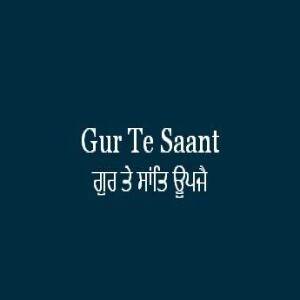 ਗੁਰ ਤੇ ਸਾਂਤਿ ਊਪਜੈ (Sri Guru Granth Sahib Page 424)