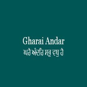 Gharai Andar Sabh Vath Hai (Sri Guru Granth Sahib Page 425)