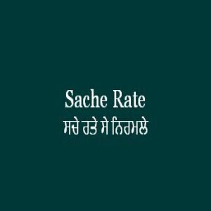 Sache Rate Se Nirmale (Sri Guru Granth Sahib Page 426)