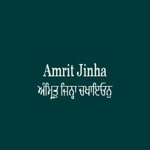 Amrit Jinha Chakhaion (Sri Guru Granth Sahib Page 428)