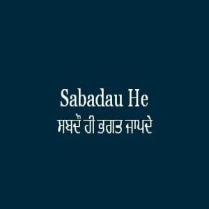 Sabadau He Bhagat Japade (Sri Guru Granth Sahib Page 429)