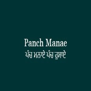 Panch Manae Panch Rusai (Sri Guru Granth Sahib Page 430)