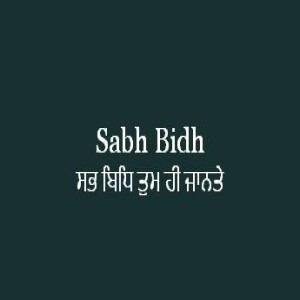Sabh Bidh Tum He Janate (Sri Guru Granth Sahib Page 432)