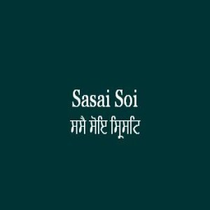Sasai Soi Srisat (Patee Likhi) (Sri Guru Granth Sahib Page 432)