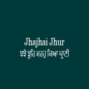 Jhajhai Jhur Marah Kia Prani (Patee Likhi 12-14) (Sri Guru Granth Sahib Page 433)
