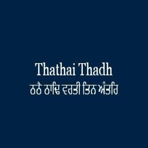 Thathai Thadh Varati Tin Antar (Patee Likhi 15-17) (Sri Guru Granth Sahib Page 433)