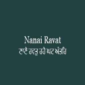 Nanai Ravat Rahai Ghat Antar (Patee Likhi 18-20) (Sri Guru Granth Sahib Page 433)