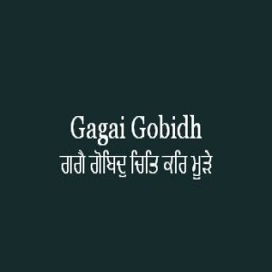 Gagai Gobidh Chit Kar Mure (Patee Likhi 15-18) (Sri Guru Granth Sahib Page 435)