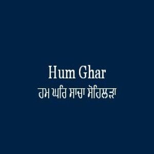 Hum Ghar Sacha Sohilara (Sri Guru Granth Sahib Pahe 435)