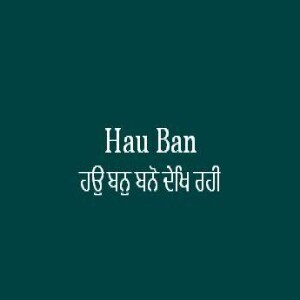 Hau Ban Bano Dekh Rahi (Sri Guru Granth Sahib Page 436)
