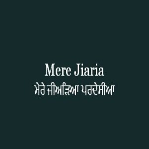 ਮੇਰੇ ਜੀਅੜਿਆ ਪਰਦੇਸੀਆ (Sri Guru Granth Sahib Page 438)