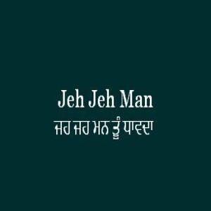 Jeh Jeh Man Tun Dhavda (Sri Guru Granth Sahib Page 440)