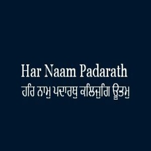 Har Naam Padarath Kalijug Uttam (Sri Guru Granth Sahib Page 444)