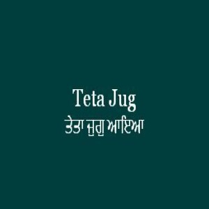 Teta Jug Aaia (Sri Guru Granth Sahib Page 445)