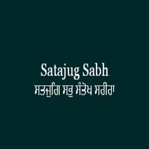 Satajug Sabh Santokh Sarira (Sri Guru Granth Sahib Page 445)