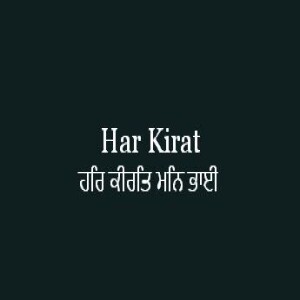 Har Kirat Man Bhai (Sri Guru Granth Sahib Page 446)