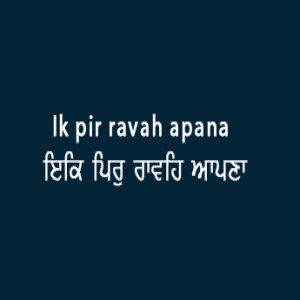 Ik Pir Ravah Apana (Sri Gruru Granth Sahib Page 38)