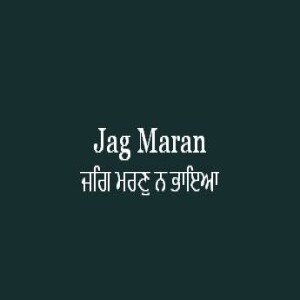 Jag Maran Na Bhaia (Sri Guru Granth Sahib Page 447)