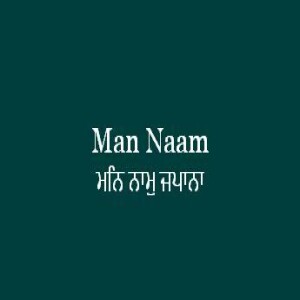 Man Naam Japana (Sri Guru Granth Sahib Page 447)