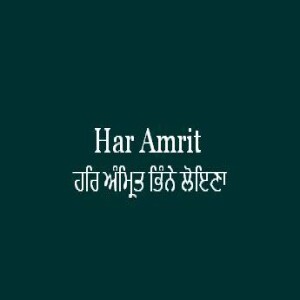 Har Amrit Bhinne Loina (Sri Guru Granth Sahib Page 448)